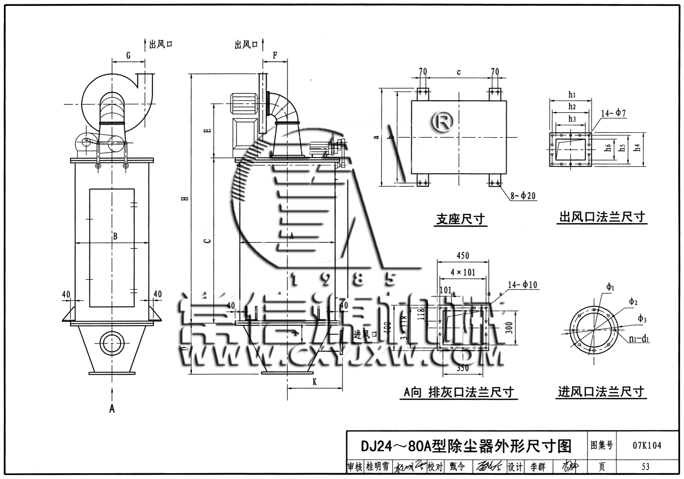 旋風除塵器外形尺寸CAD圖