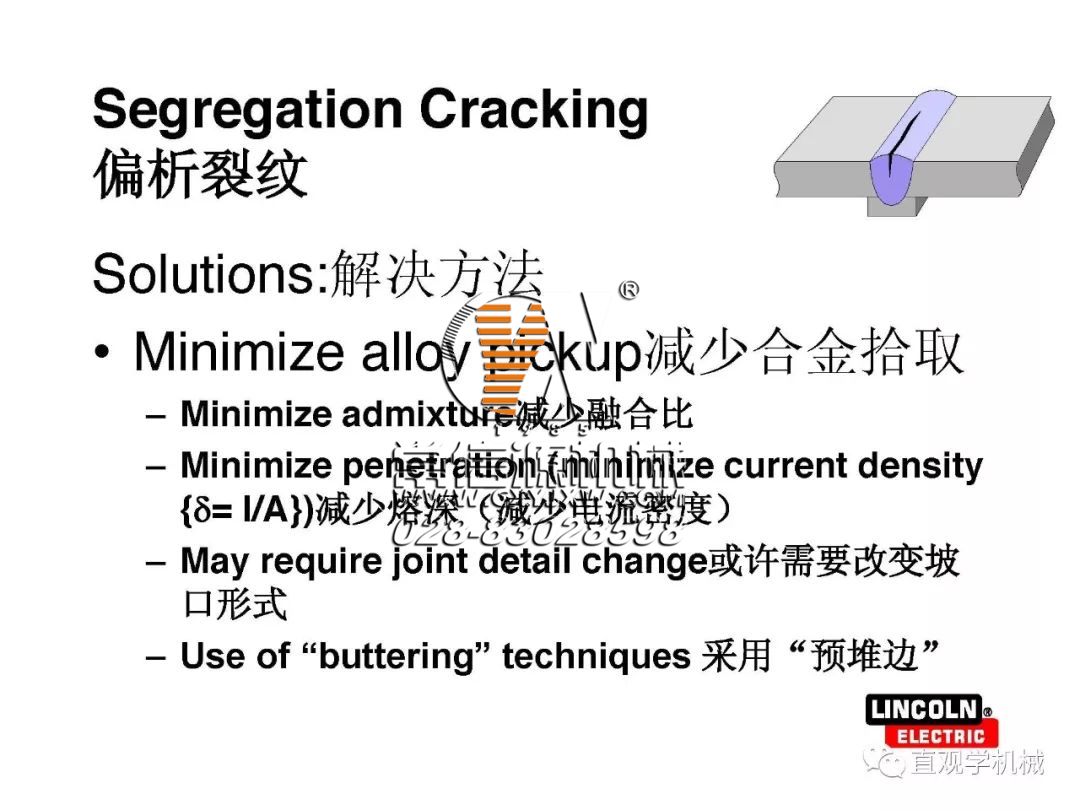 焊縫為什么會開裂？