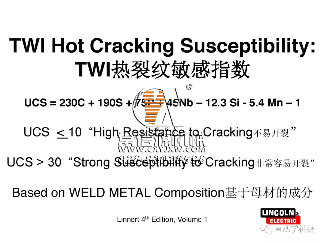 焊縫為什么會開裂？