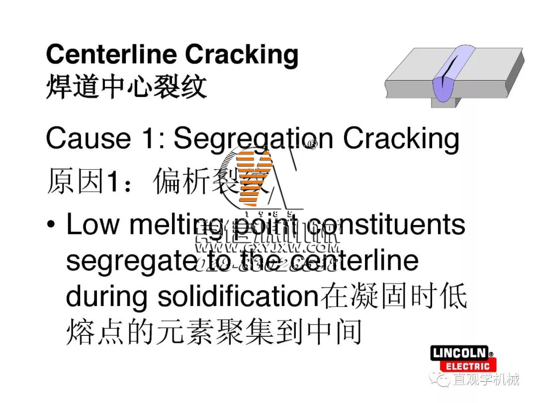 焊縫為什么會開裂？