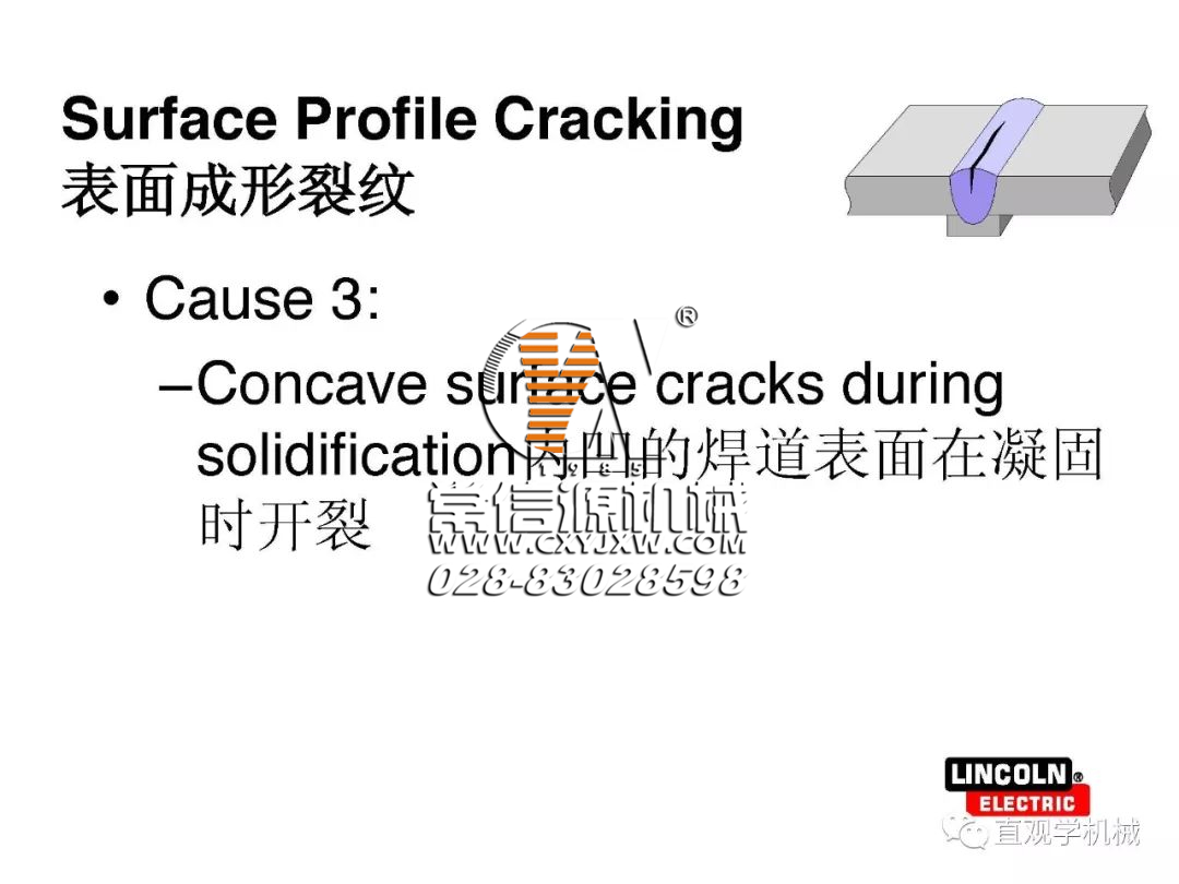 焊縫為什么會開裂？