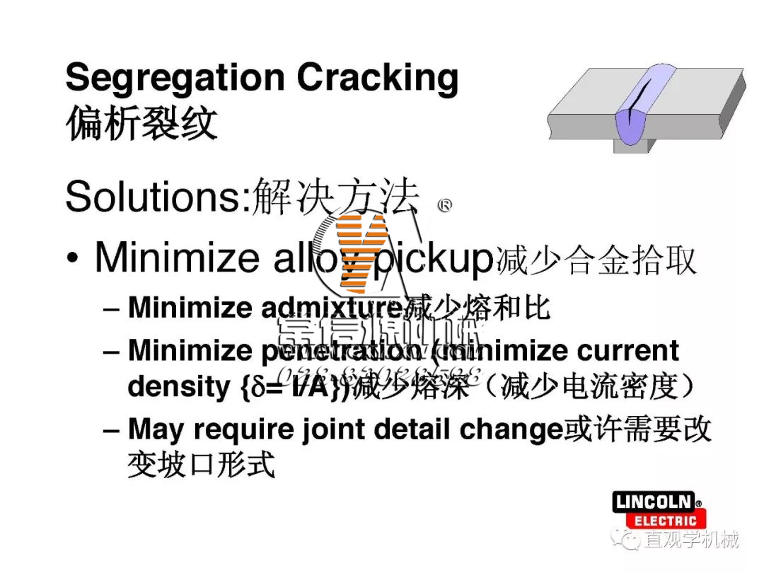 焊縫為什么會開裂？