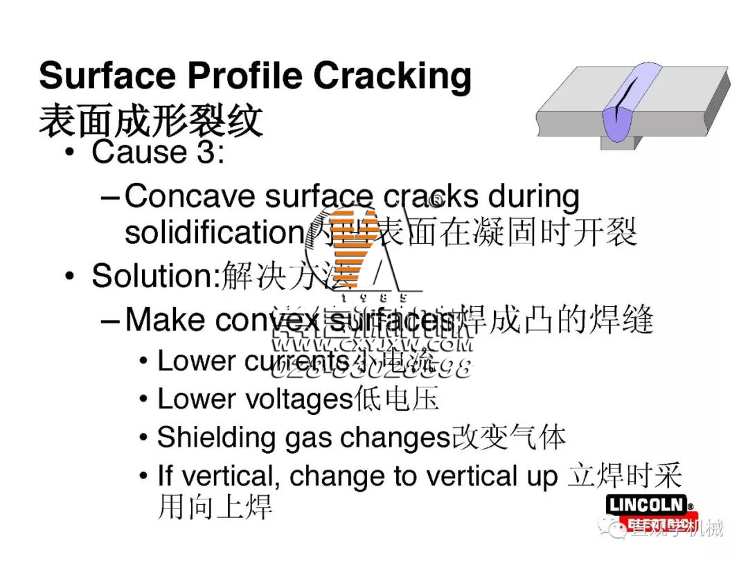 焊縫為什么會開裂？