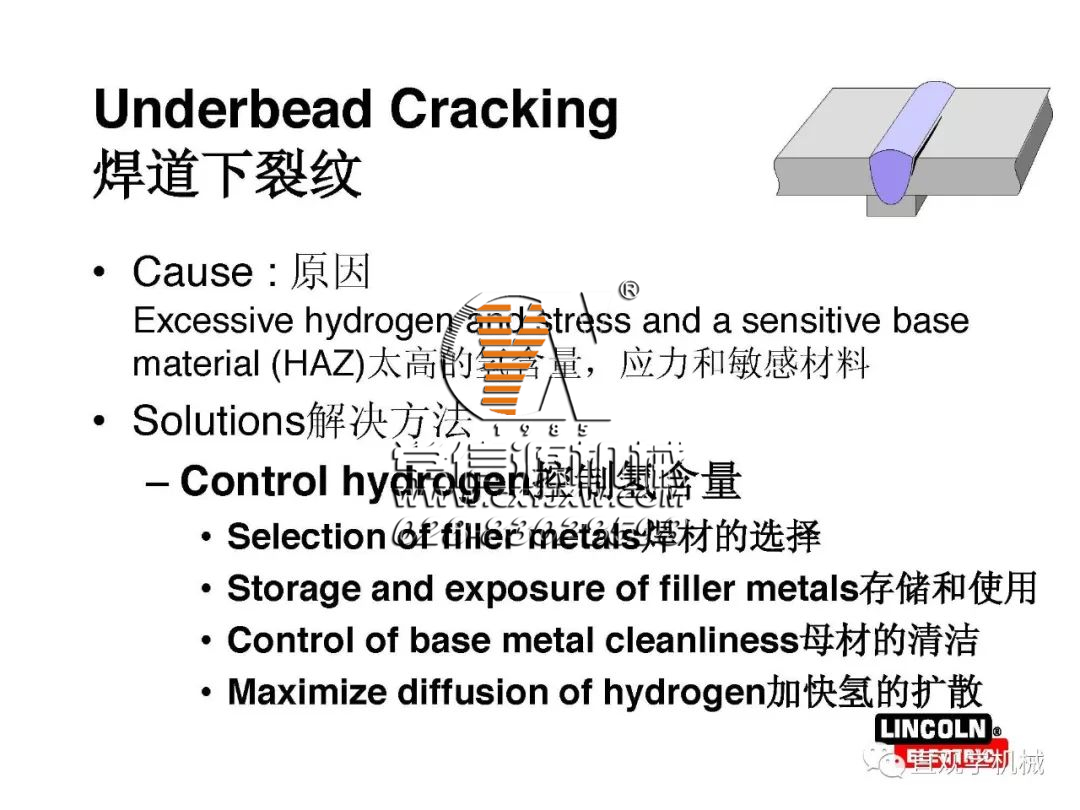 焊縫為什么會開裂？