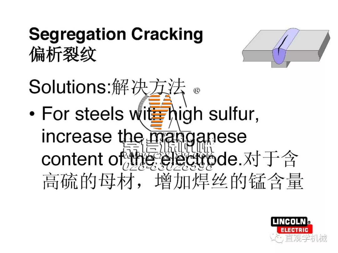 焊縫為什么會開裂？