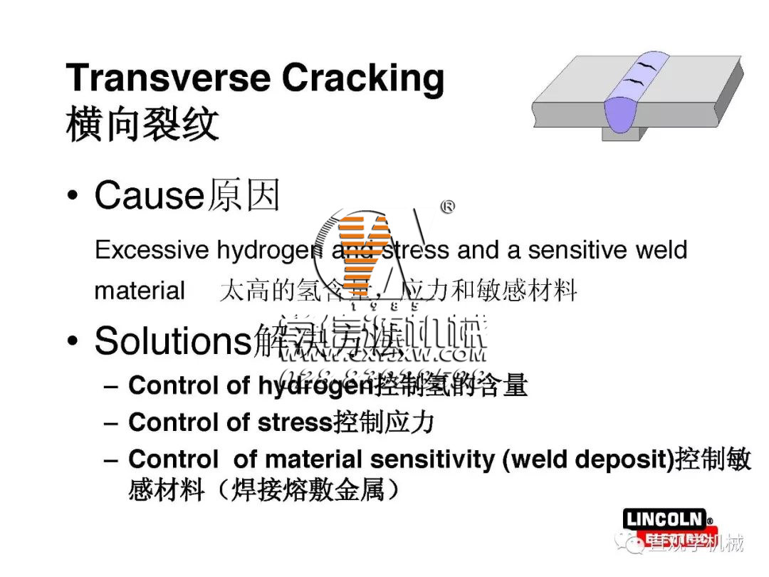 焊縫為什么會開裂？