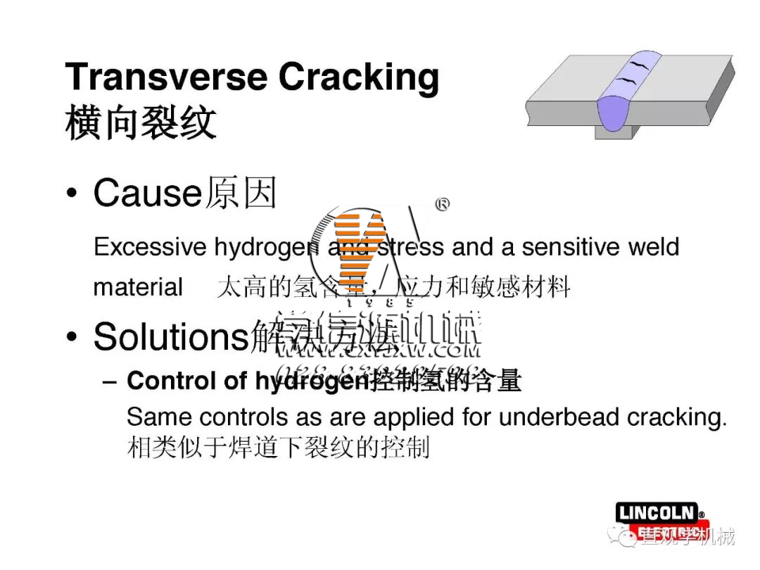 焊縫為什么會開裂？