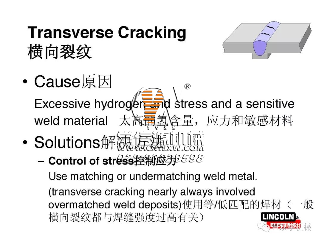 焊縫為什么會開裂？