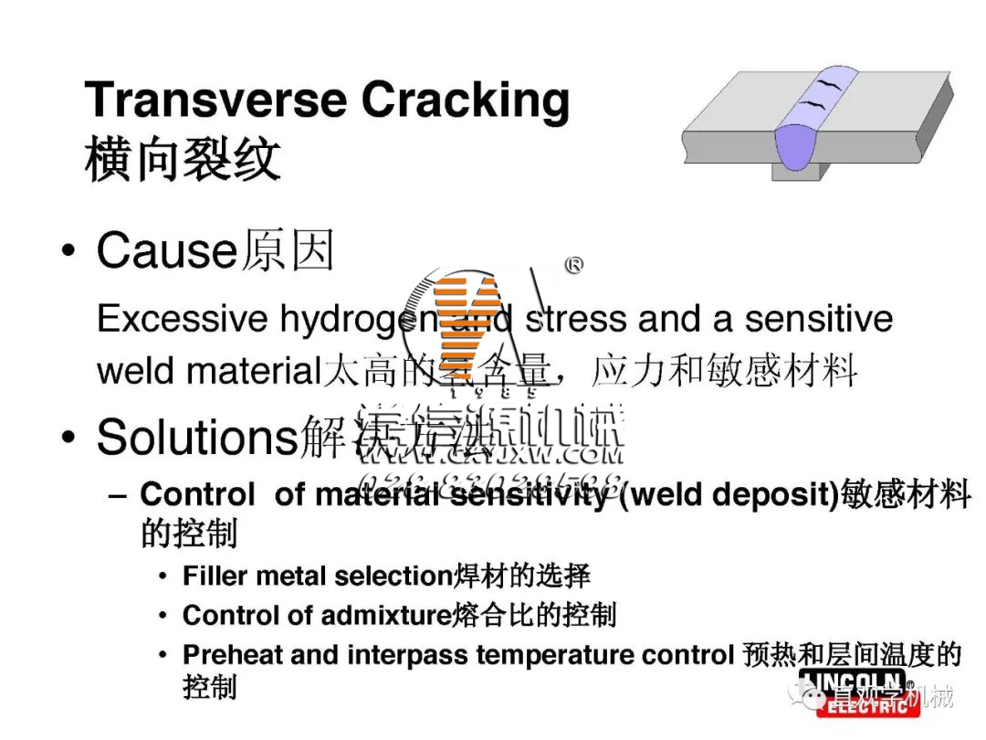 焊縫為什么會開裂？