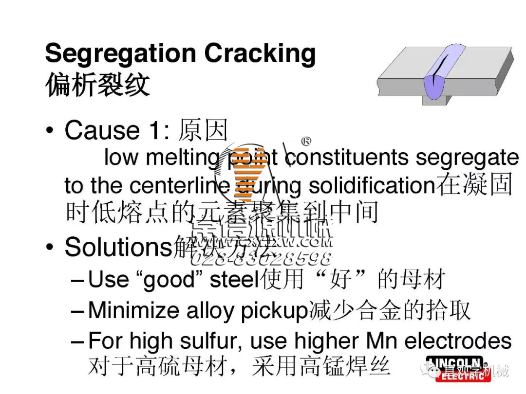 焊縫為什么會開裂？